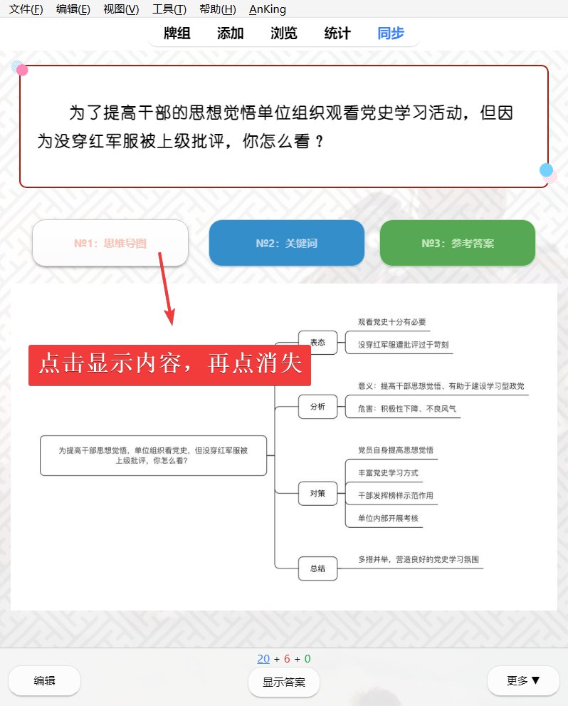 面试学长公考面试人际关系十八般武艺-书籍-学习资料-电子书夸克网盘资源分享