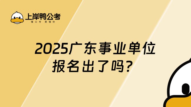 自三2025广东省考面试总营 自三说面试-书籍-学习资料-电子书夸克网盘资源分享