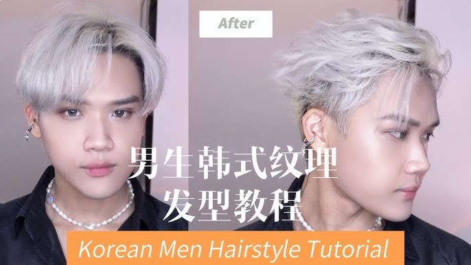 男生日韩发型打理教程-书籍-学习资料-电子书夸克网盘资源分享