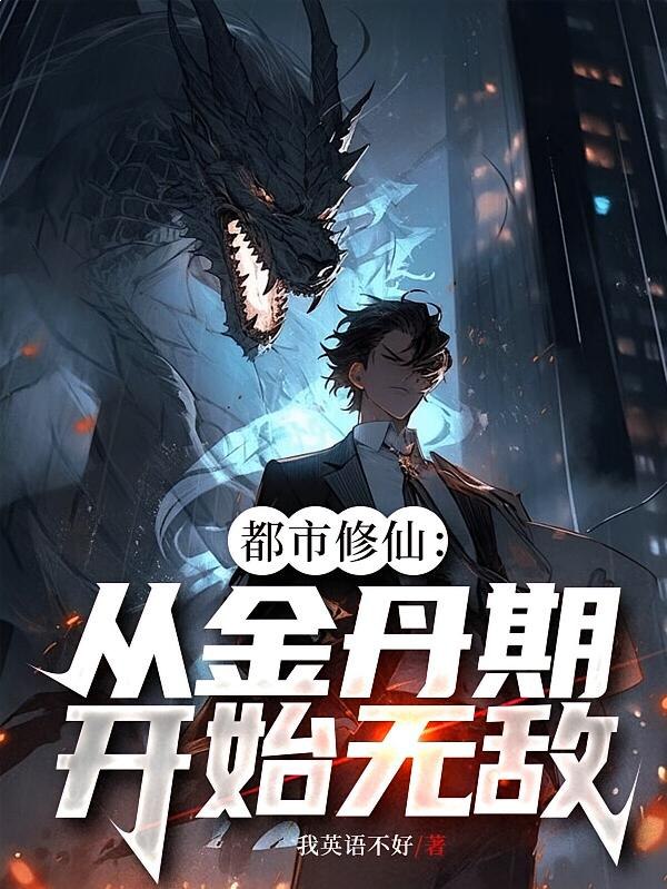 都市修仙:我活了十万年 763集完-书籍-学习资料-电子书夸克网盘资源分享