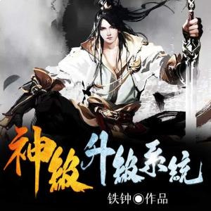 神级升级系统1467集完-书籍-学习资料-电子书夸克网盘资源分享