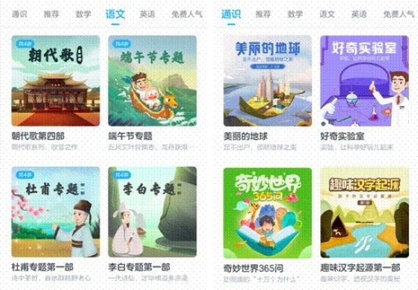 学而思轻课奇妙世界365问-书籍-学习资料-电子书夸克网盘资源分享