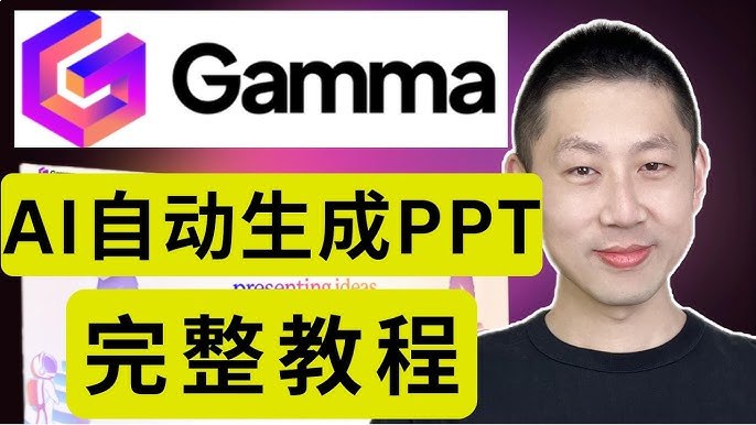 怎样用AI做PPT(完结)-书籍-学习资料-电子书夸克网盘资源分享