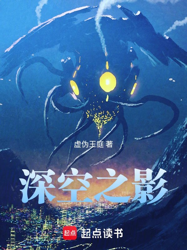 深空之流浪舰队著:最终永恒 886集完-书籍-学习资料-电子书夸克网盘资源分享