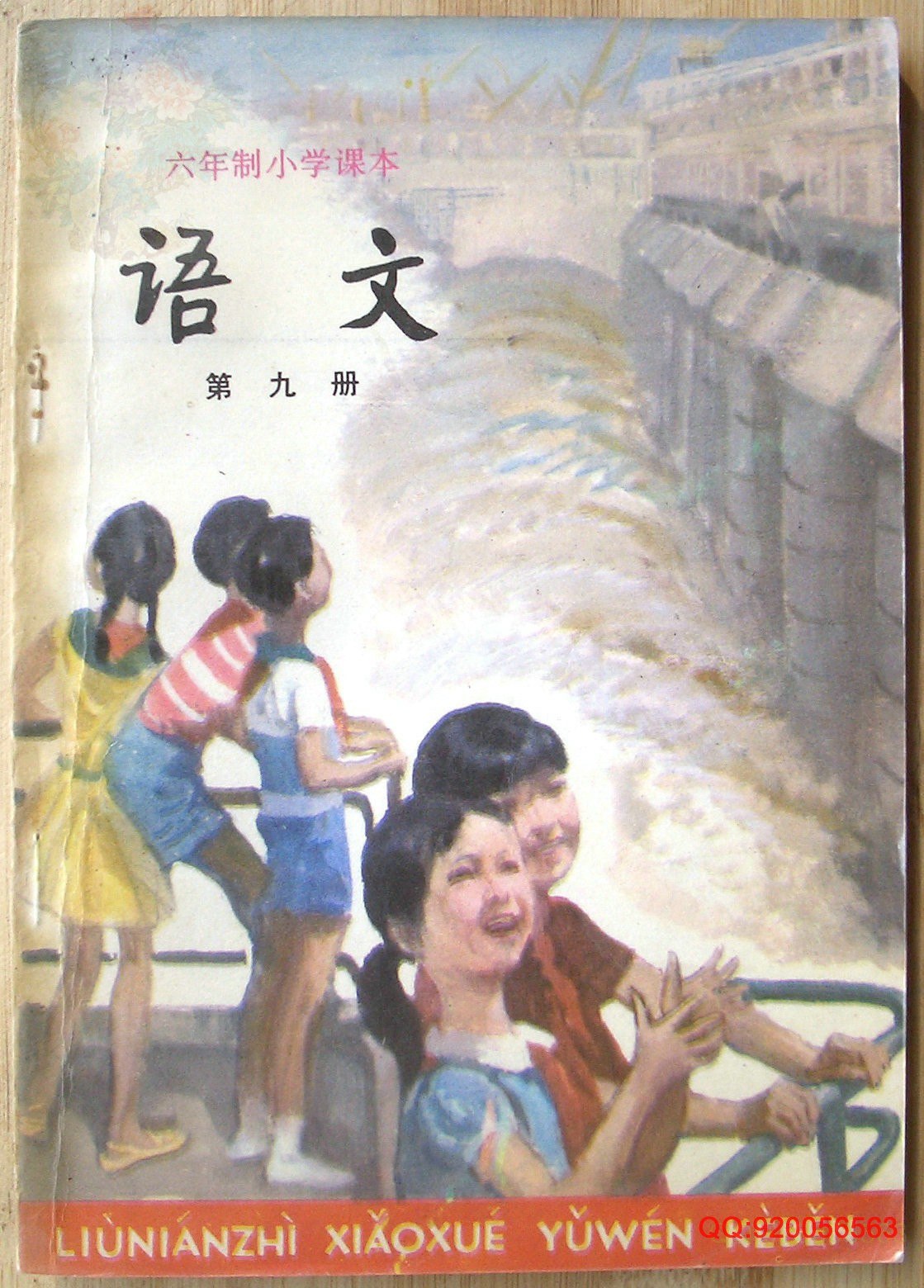 80后小学语文课本教材1-12册-书籍-学习资料-电子书夸克网盘资源分享