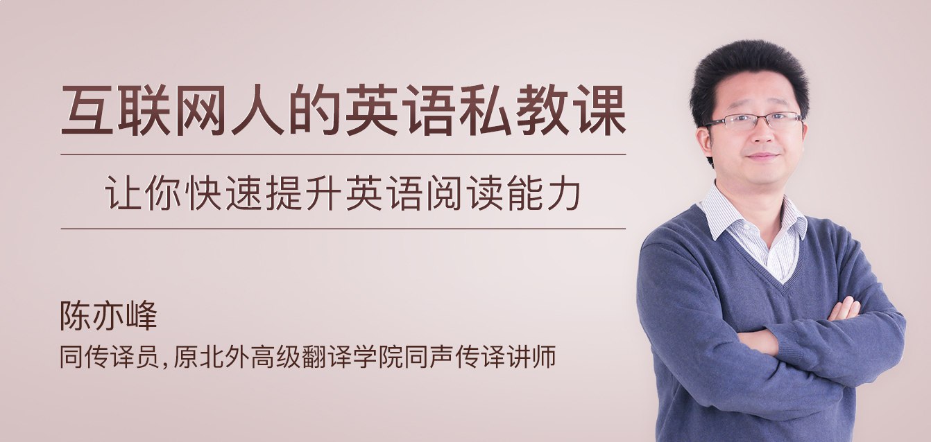 陈亦峰-互联网人的英语私教课-书籍-学习资料-电子书夸克网盘资源分享