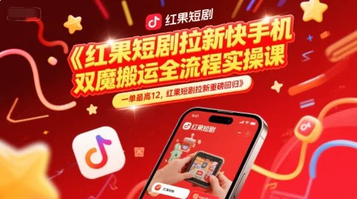 快手漫剧涨粉方法揭秘-书籍-学习资料-电子书夸克网盘资源分享