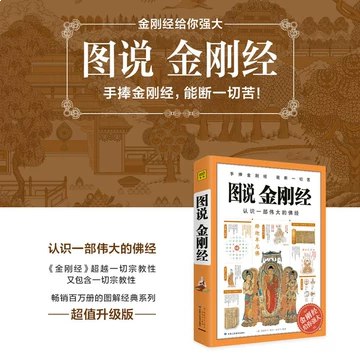 雪漠解读金刚经-书籍-学习资料-电子书夸克网盘资源分享