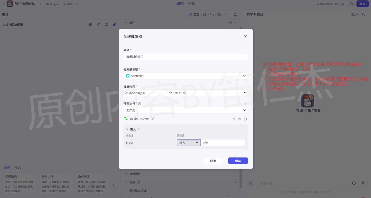 Coze零基础开发Agent智能体-书籍-学习资料-电子书夸克网盘资源分享