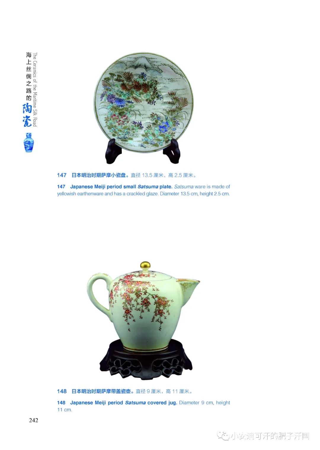 碰撞中的民族大融合：魏晋南北朝-书籍-学习资料-电子书夸克网盘资源分享