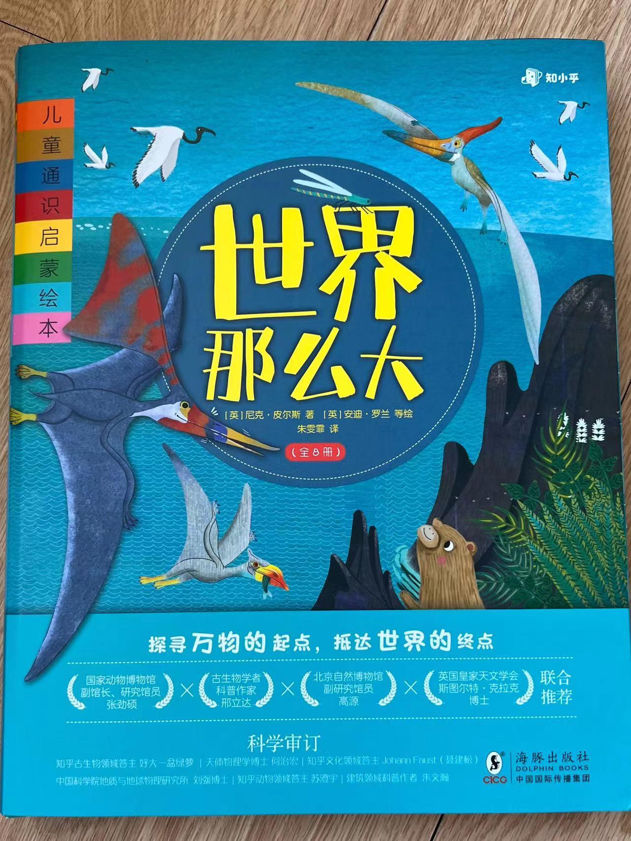 海洋科普课-穿越奇妙海底世界（全）-书籍-学习资料-电子书夸克网盘资源分享