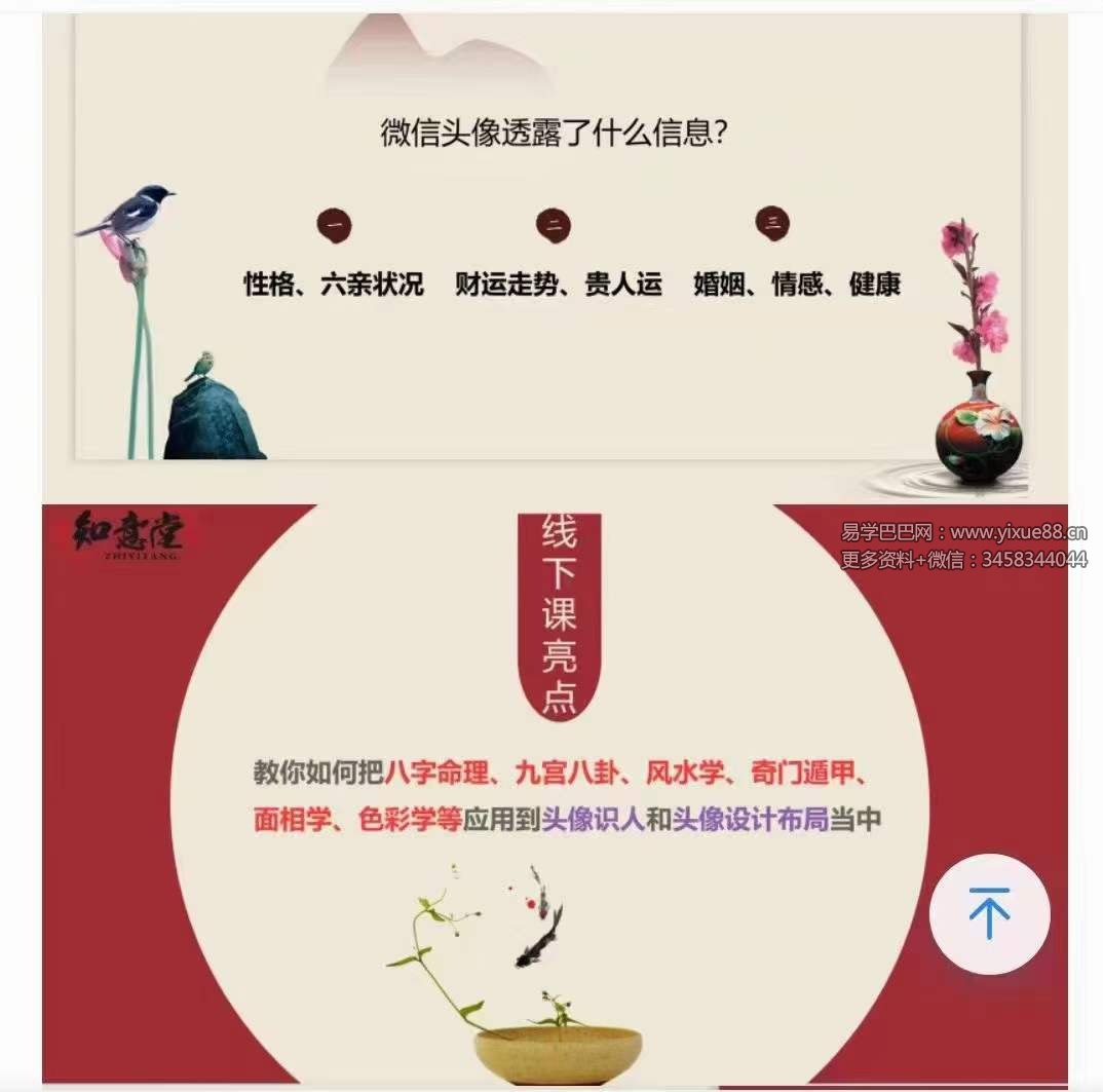 周思辰8门国学荟头像识人3集-书籍-学习资料-电子书夸克网盘资源分享