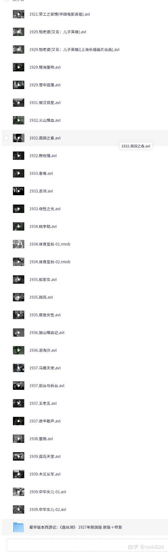 韩式编发专家多种编发搭配六款时尚新娘造型 薛依澜68元 13课时-书籍-学习资料-电子书夸克网盘资源分享