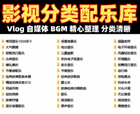 自费购买素材!超级全影视配乐素材库-书籍-学习资料-电子书夸克网盘资源分享