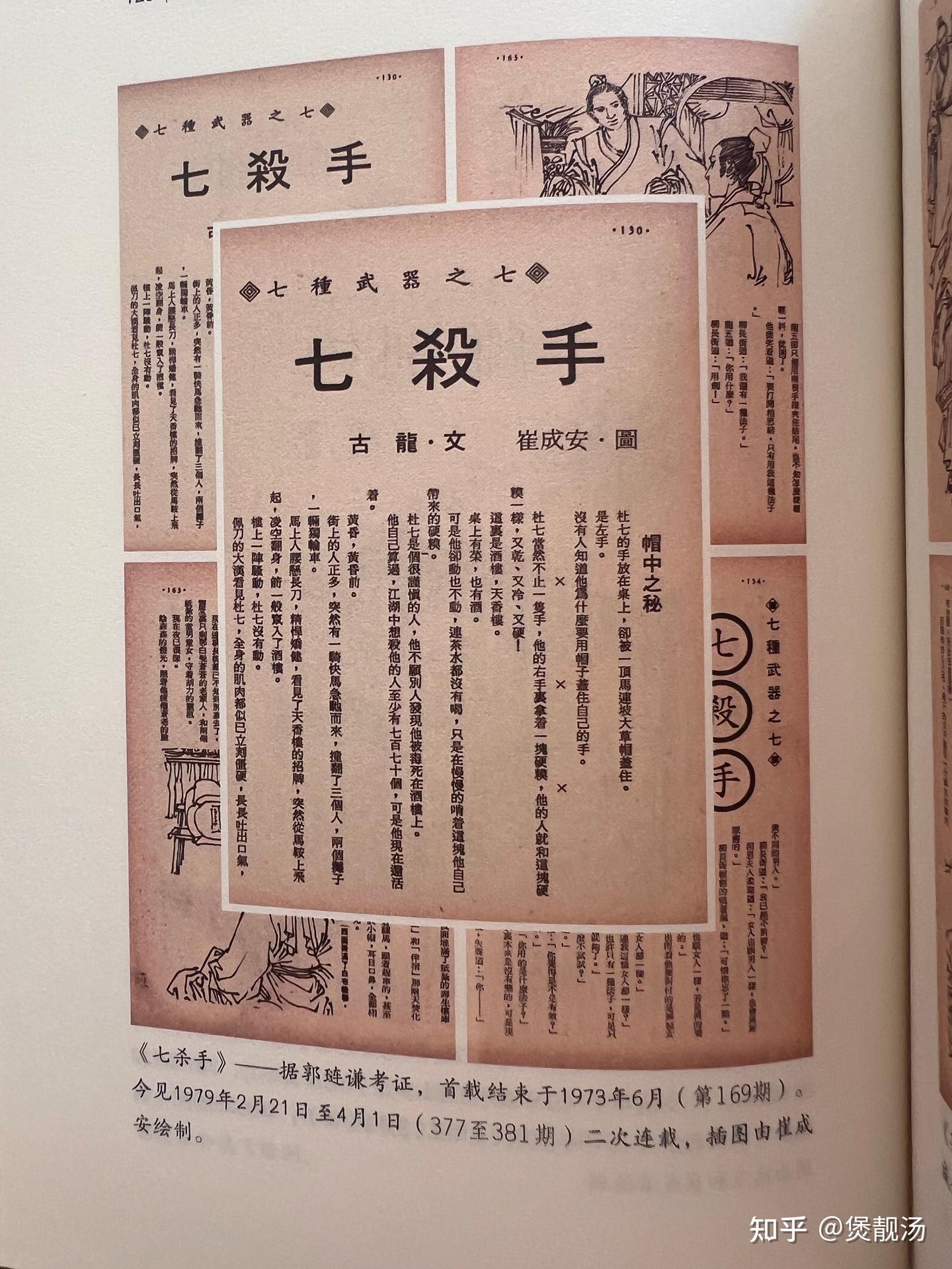 诗展冷历史:300个历史书没告诉你的真相-书籍-学习资料-电子书夸克网盘资源分享