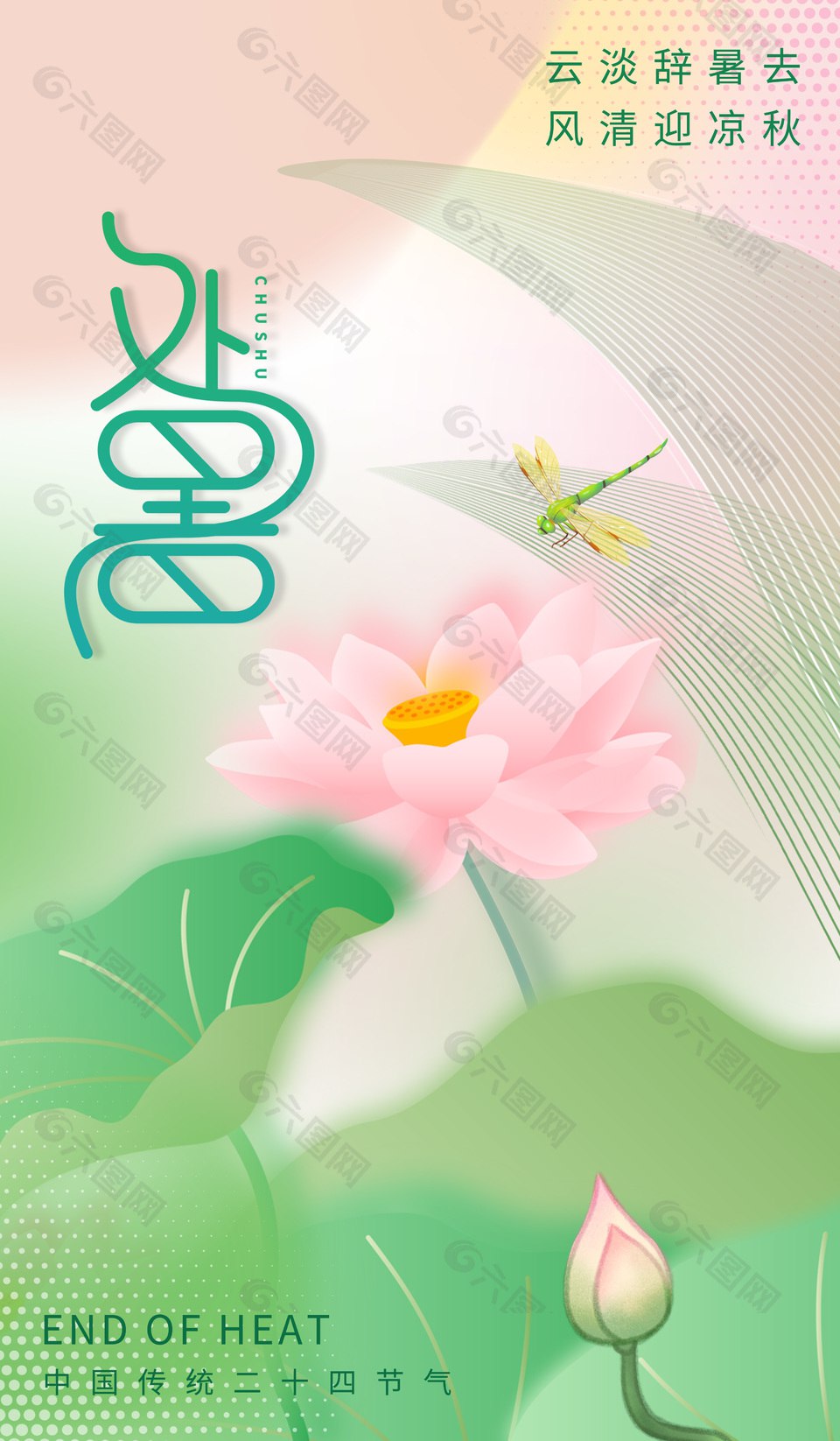 二十四节气海报模板合集(PSD+AI）-书籍-学习资料-电子书夸克网盘资源分享