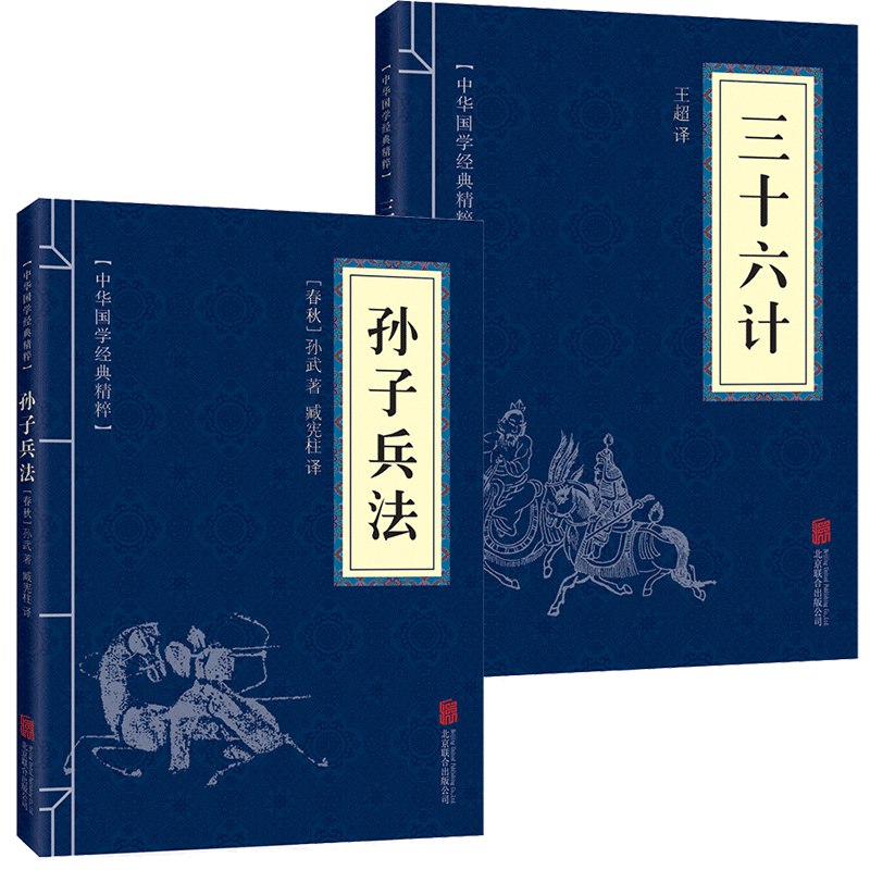 孙子兵法-书籍-学习资料-电子书夸克网盘资源分享