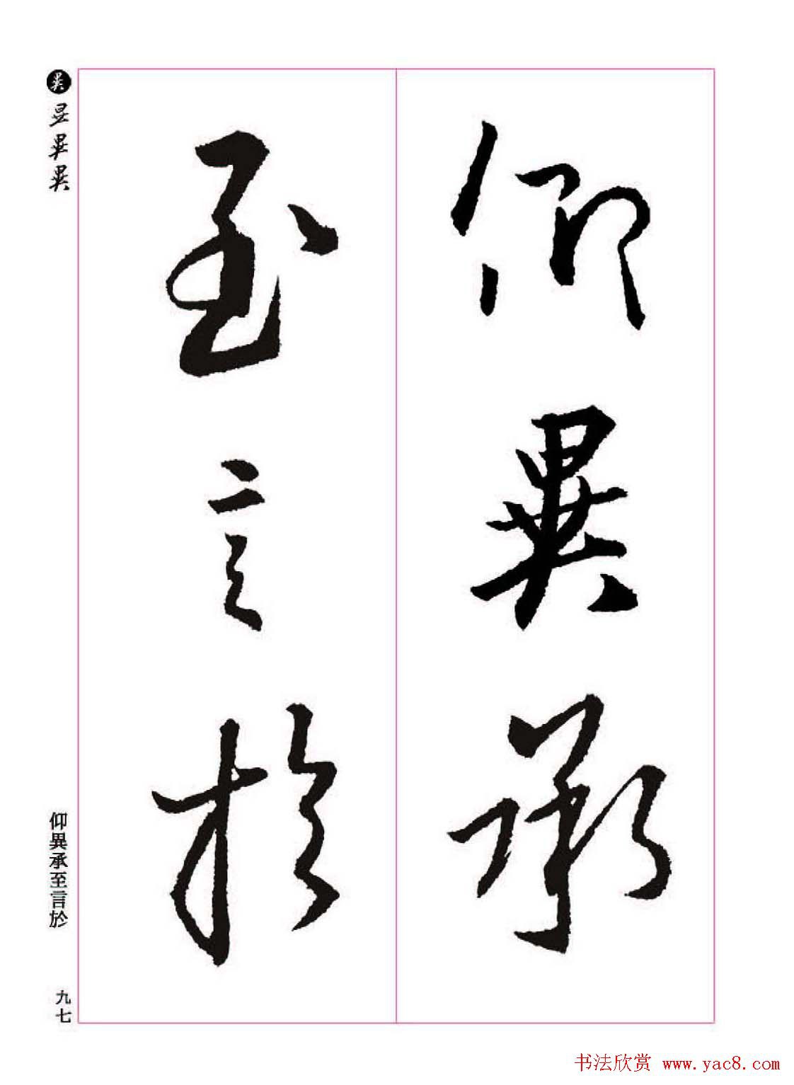 书法字帖-书籍-学习资料-电子书夸克网盘资源分享