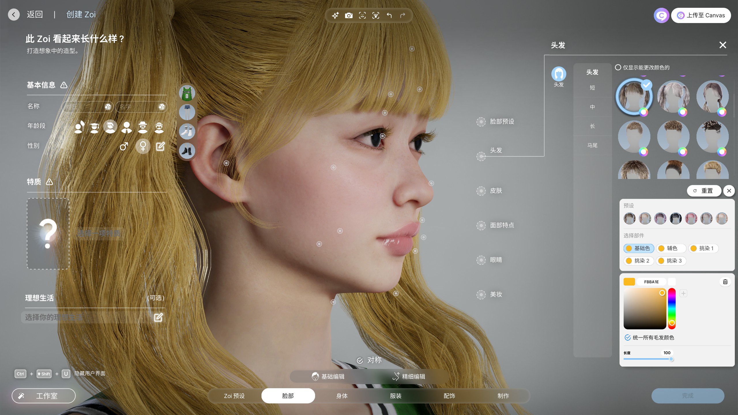 化妆基础教程(含韩国化妆80套)-书籍-学习资料-电子书夸克网盘资源分享