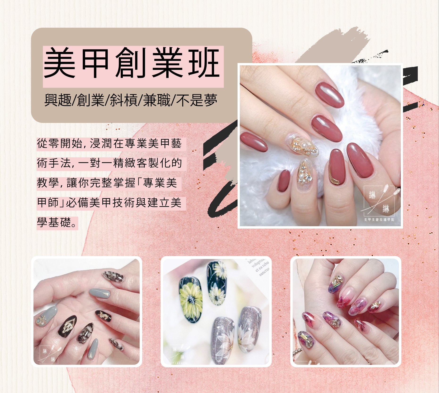 美甲详细基础课 从基础到考证-书籍-学习资料-电子书夸克网盘资源分享