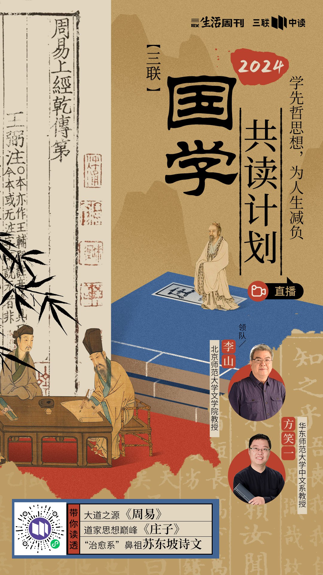 国学十万个为什么-书籍-学习资料-电子书夸克网盘资源分享