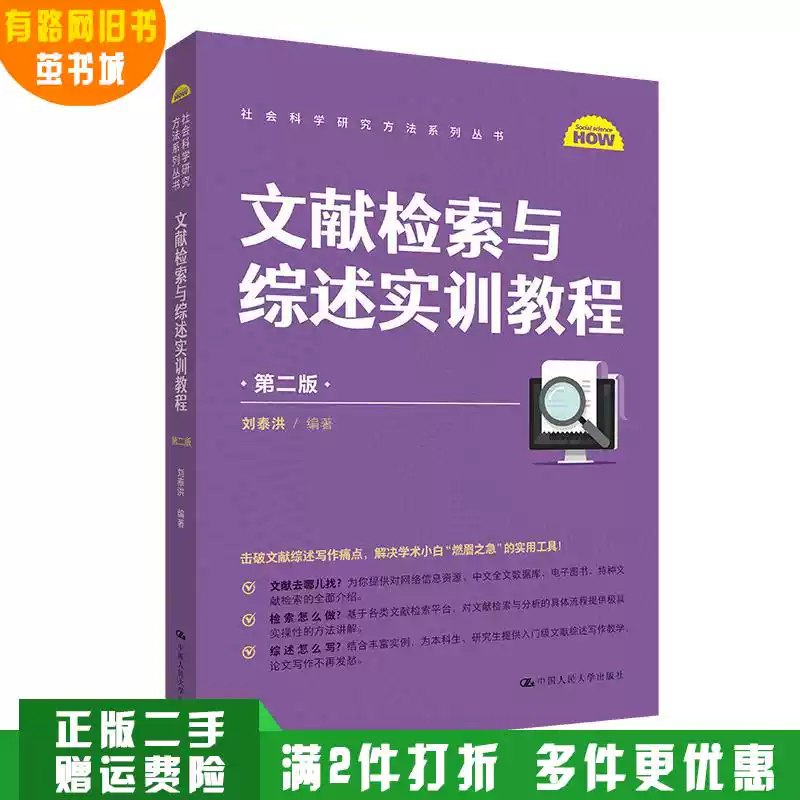 文献综述-书籍-学习资料-电子书夸克网盘资源分享