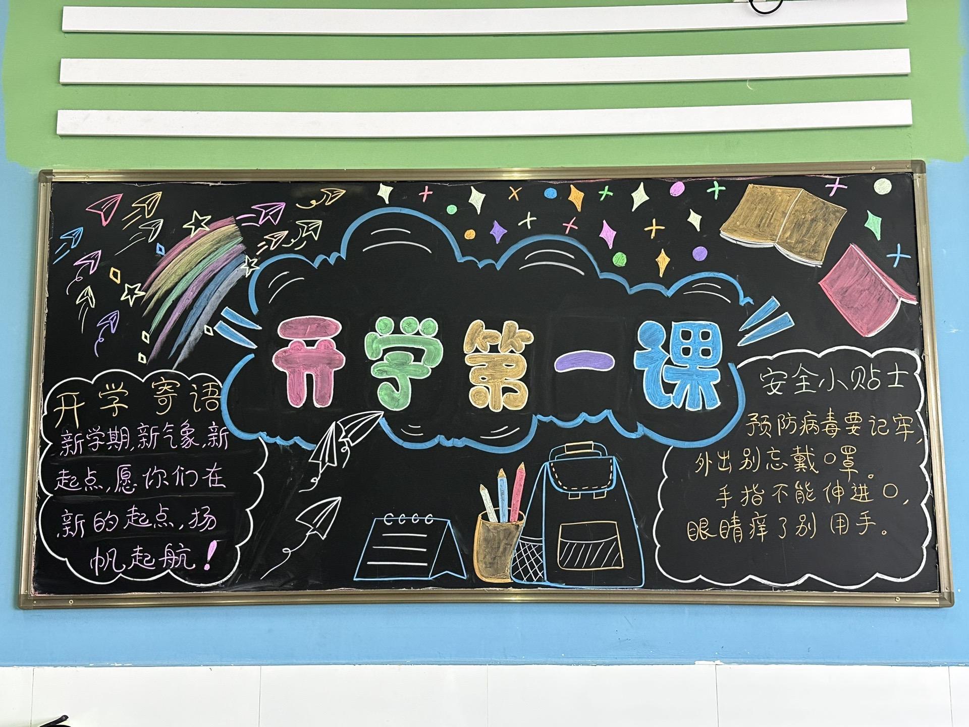 开学第一课PPT模板-书籍-学习资料-电子书夸克网盘资源分享