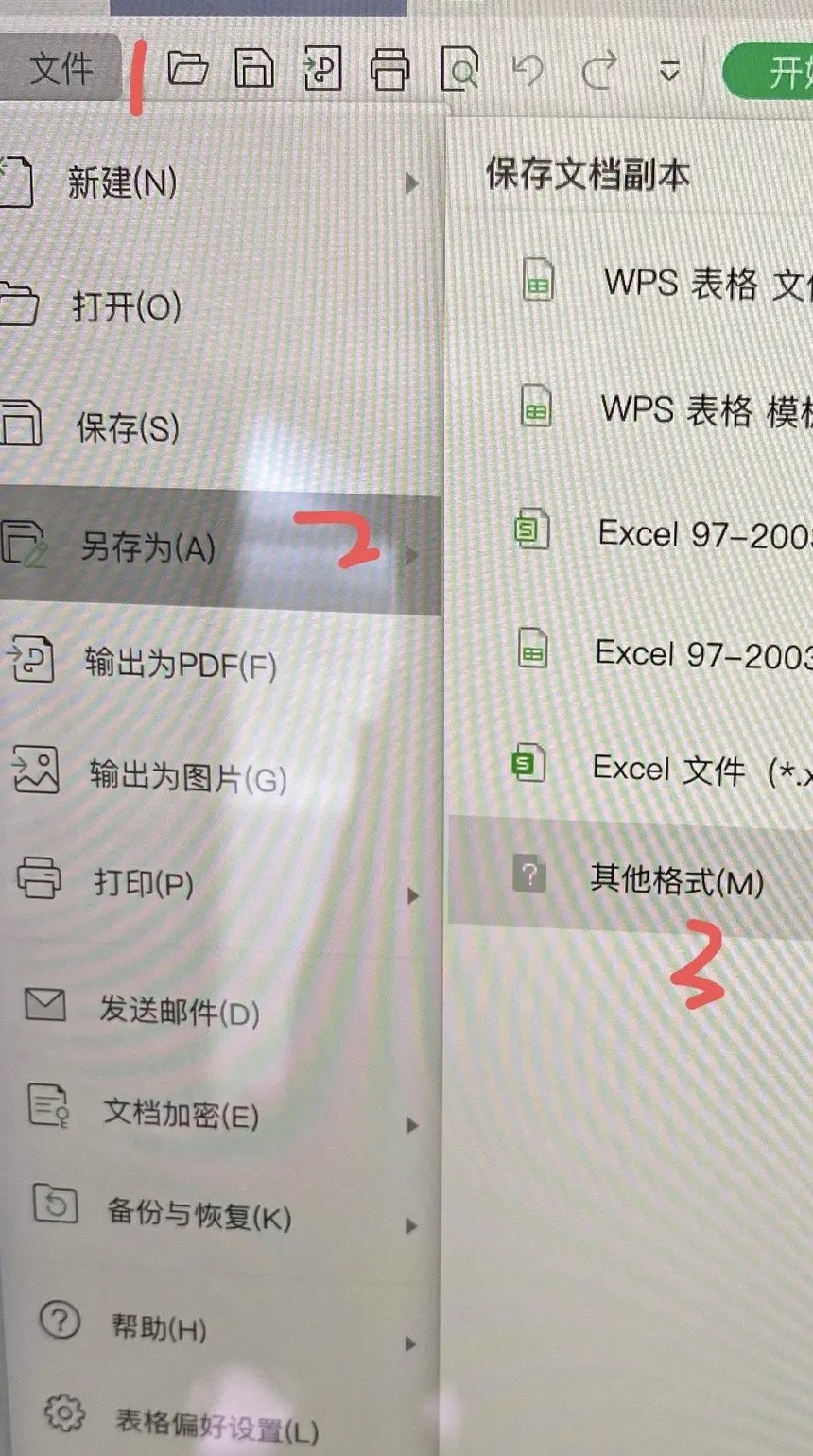 雅客先生Excel系统课：轻松实现Excel小白到高手的进阶-书籍-学习资料-电子书夸克网盘资源分享