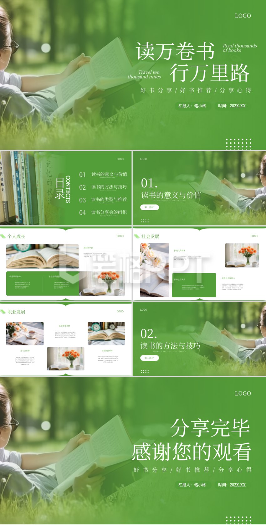 PPT制作精选课程-书籍-学习资料-电子书夸克网盘资源分享