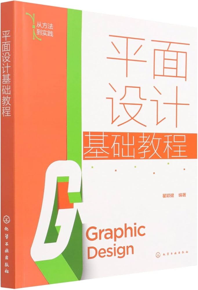 最完整的平面设计教程，AICDRPS教程200集-书籍-学习资料-电子书夸克网盘资源分享