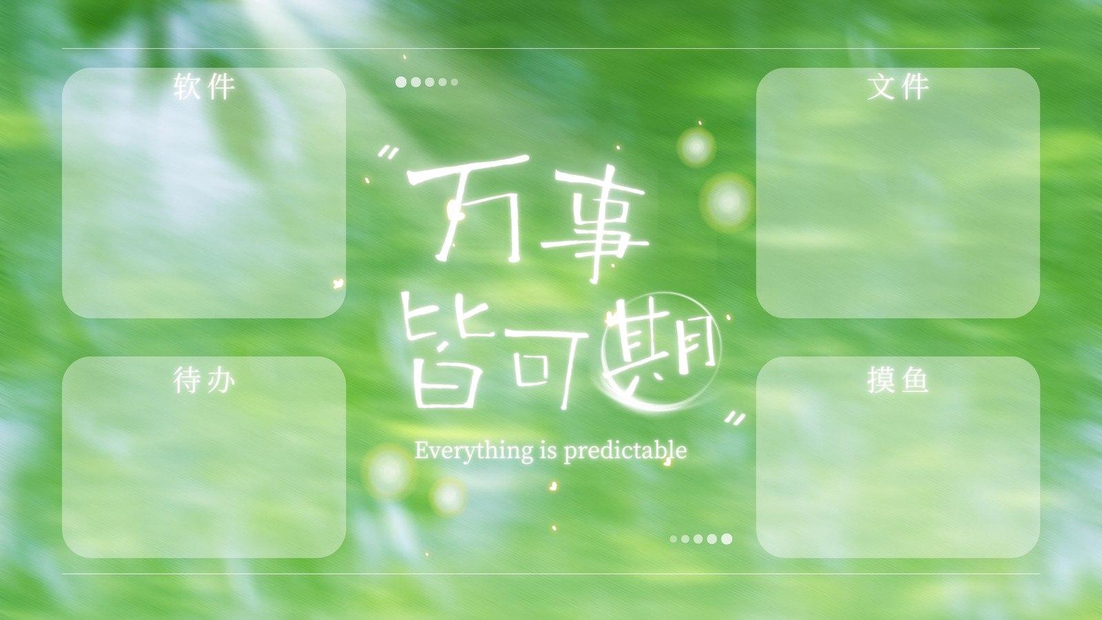 Word教程粉笔word教程-书籍-学习资料-电子书夸克网盘资源分享