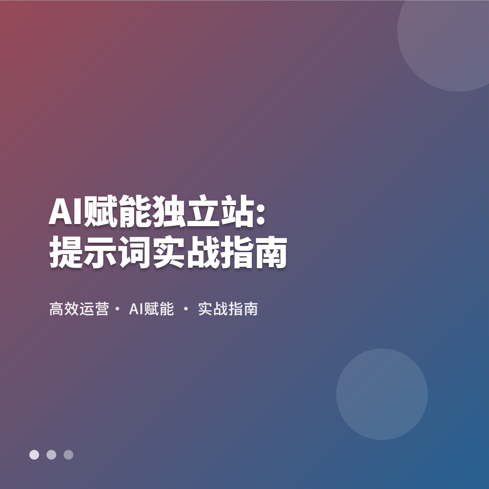 快速社交之职场人际关系指南-书籍-学习资料-电子书夸克网盘资源分享