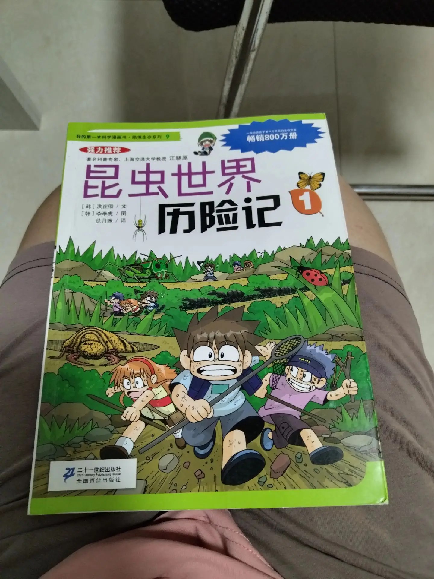 昆虫漫话-书籍-学习资料-电子书夸克网盘资源分享