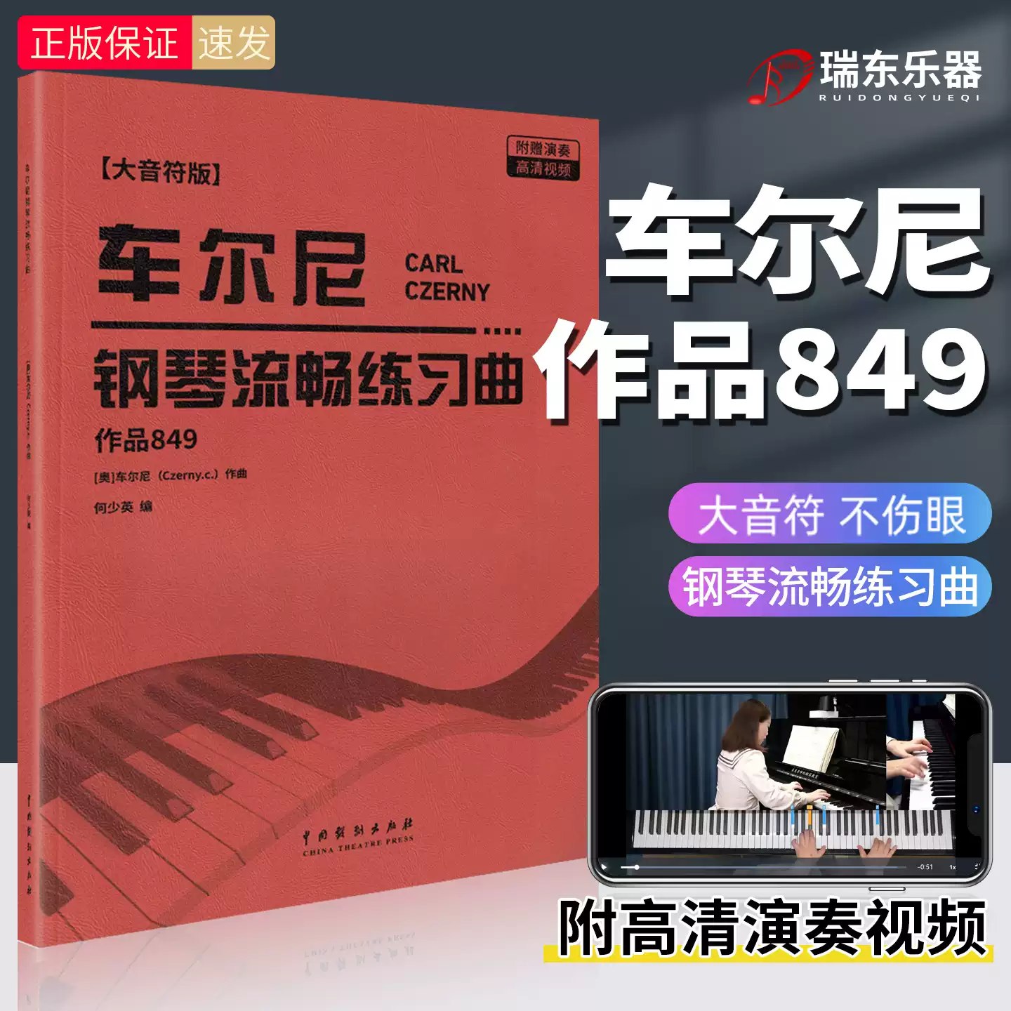 新版轻松学古筝教程(全61集)-书籍-学习资料-电子书夸克网盘资源分享