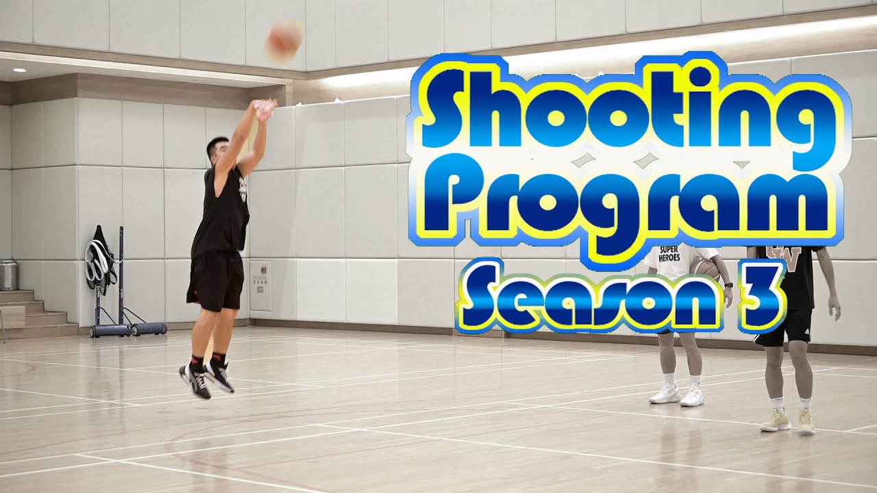 CoachFui：第三季新单动投篮课库里系列-书籍-学习资料-电子书夸克网盘资源分享