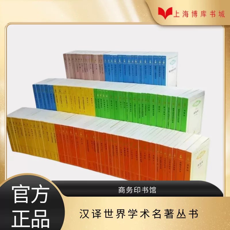 汉译世界学术名著丛书.政法套装(共36册)-书籍-学习资料-电子书夸克网盘资源分享