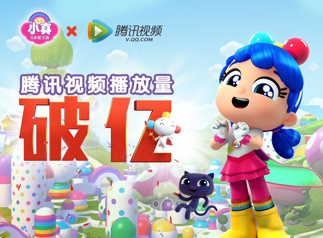 儿童色彩启蒙动画小真与彩虹王国 True and the Rainbc-书籍-学习资料-电子书夸克网盘资源分享