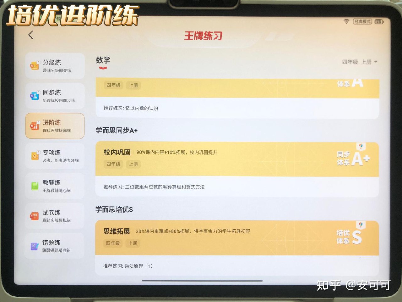 幼小衔接资料合集-书籍-学习资料-电子书夸克网盘资源分享