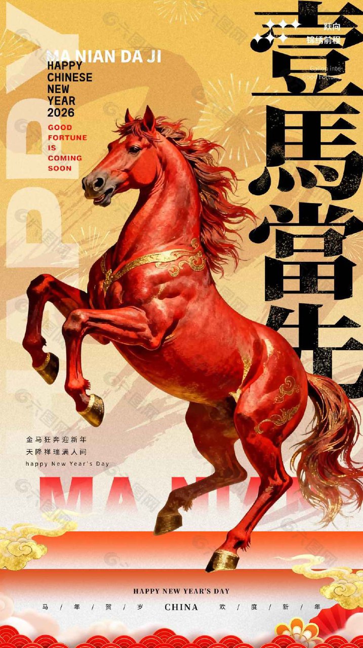 马年新年元旦宣传文件-书籍-学习资料-电子书夸克网盘资源分享