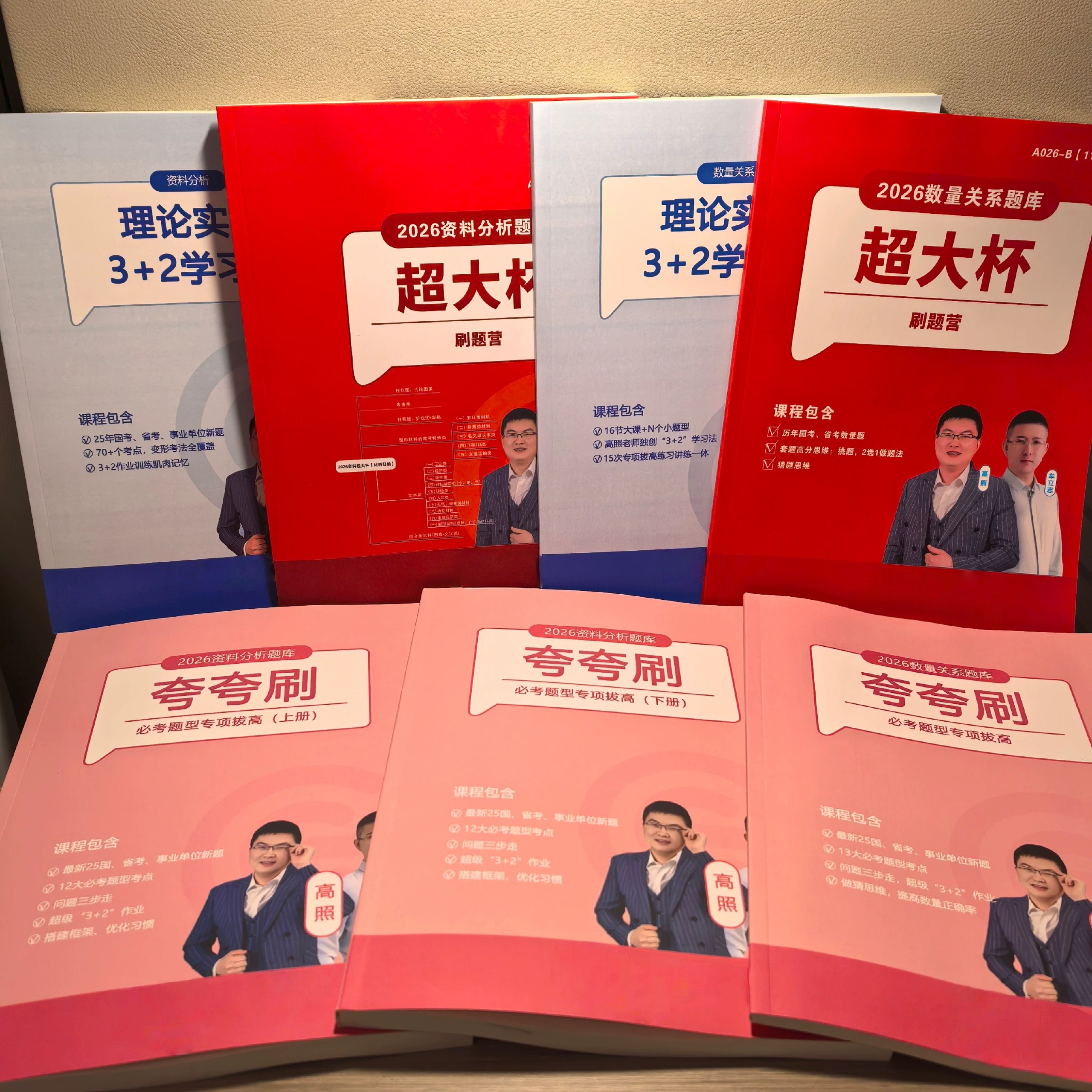 超格公考2026行测+申论 (六合一) 理论实战班-书籍-学习资料-电子书夸克网盘资源分享