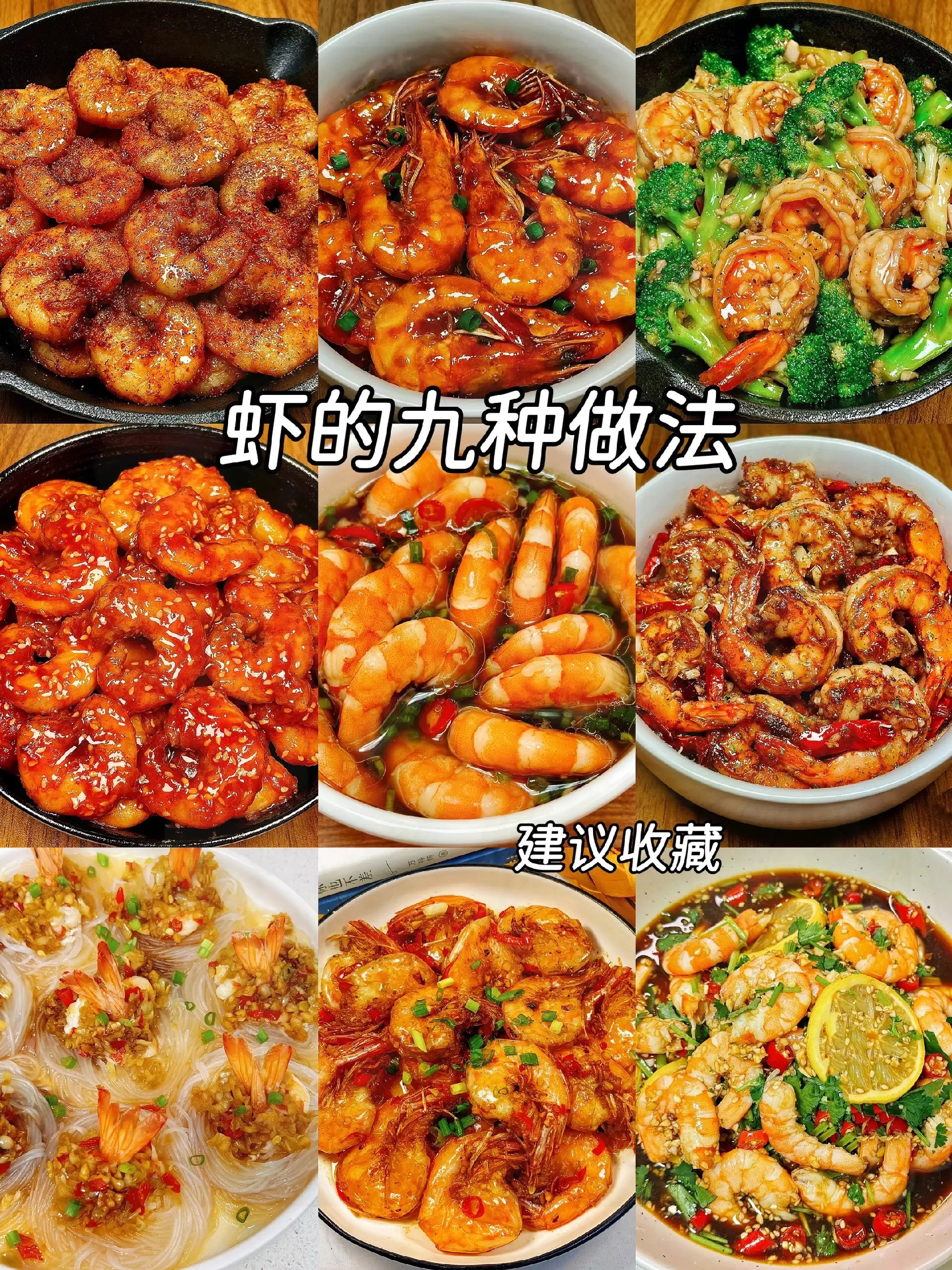 各种口味龙虾制作配方技术教程-书籍-学习资料-电子书夸克网盘资源分享