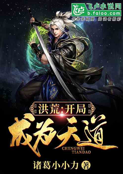 洪荒:开局成为天道主播:伟伟 359集完-书籍-学习资料-电子书夸克网盘资源分享