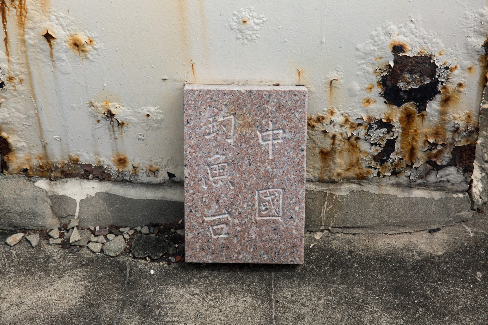 铁血残明主播：安燃 500集第一季完-书籍-学习资料-电子书夸克网盘资源分享