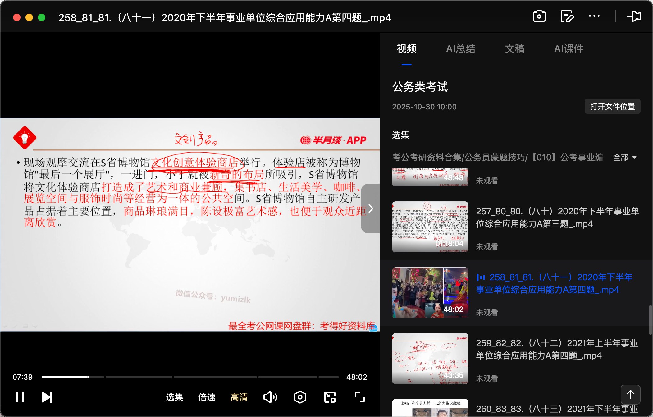 省考套卷班2026年超格省考套卷实战班(10套卷)+冲刺点睛课程-书籍-学习资料-电子书夸克网盘资源分享
