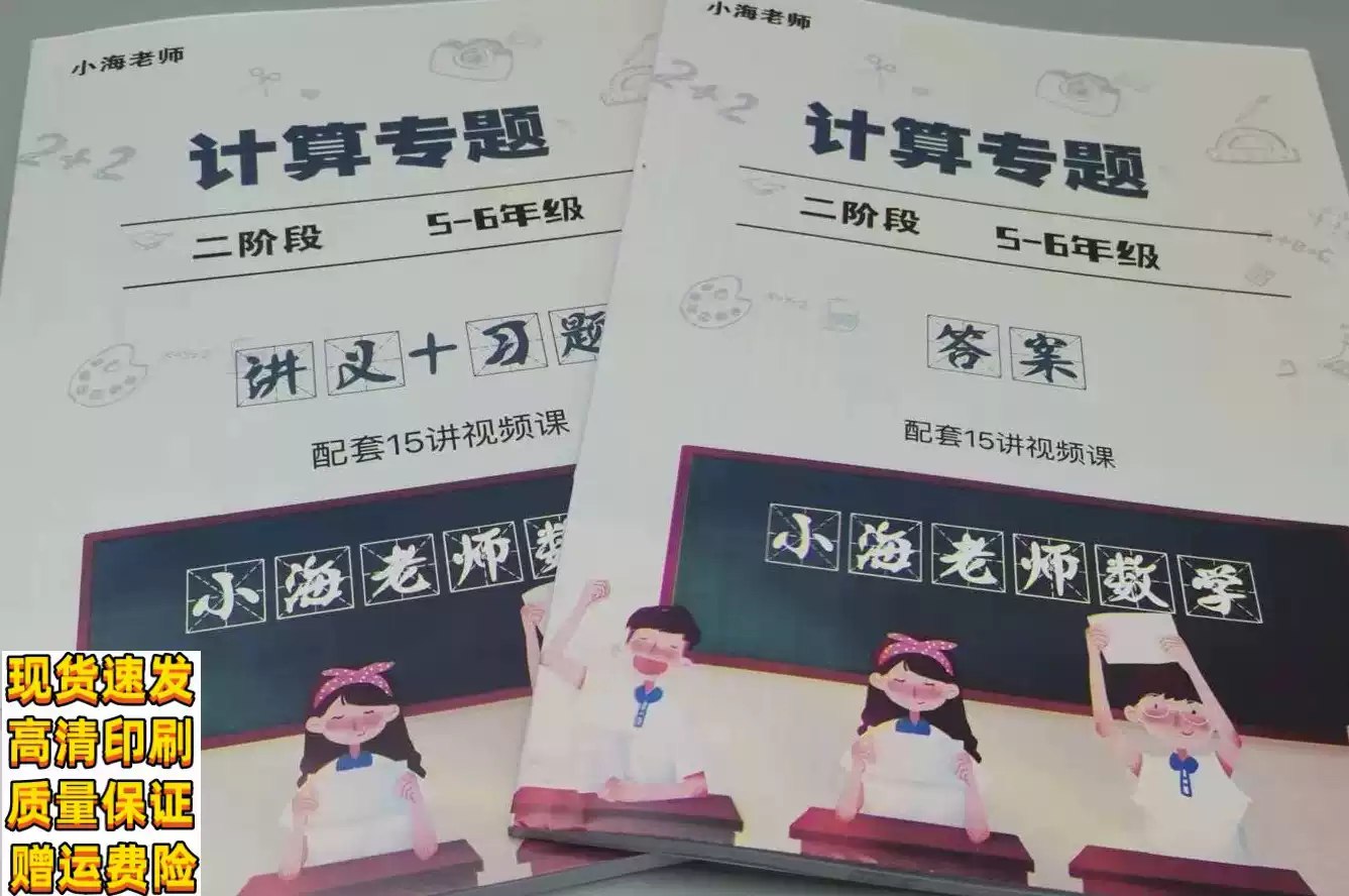 学而思秘籍高中数学思维突破 (L1-L6全套)-书籍-学习资料-电子书夸克网盘资源分享