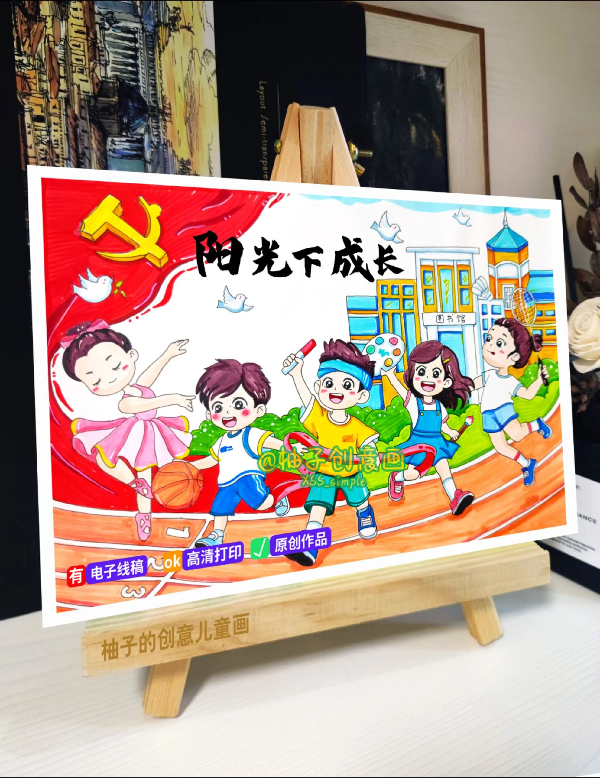 阳光少年报-大少年-书籍-学习资料-电子书夸克网盘资源分享
