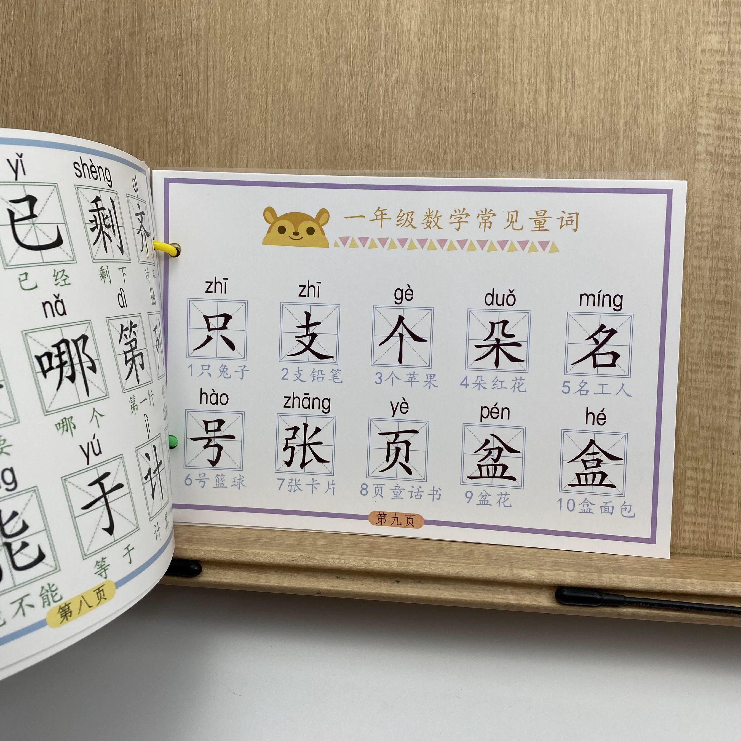 幼小衔接拼音启蒙篇-书籍-学习资料-电子书夸克网盘资源分享