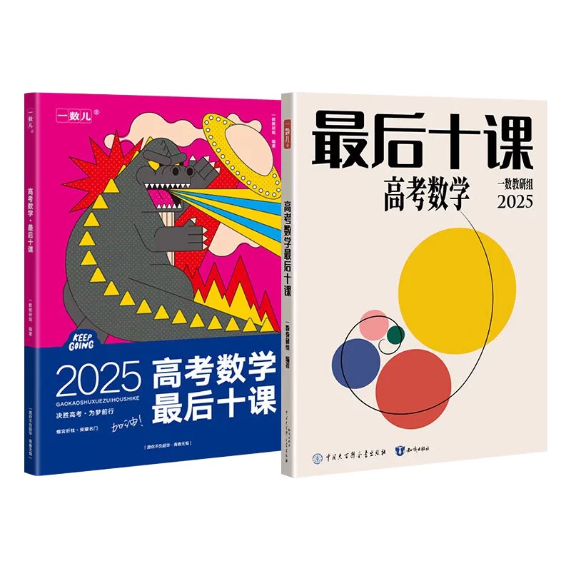 一数教辅高考数学复习资料包 (2024-2025)-书籍-学习资料-电子书夸克网盘资源分享