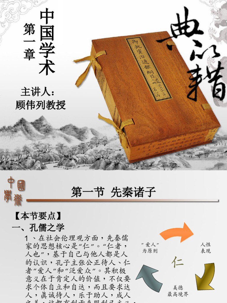 国学经典名家必读课经典常谈-朱自清 (视频+PDF)-书籍-学习资料-电子书夸克网盘资源分享