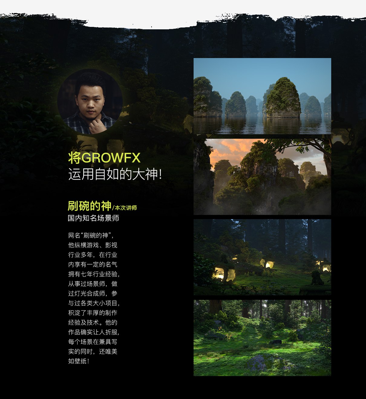 高级水墨教程-C4D+AE制作水墨风格系列实例教程-书籍-学习资料-电子书夸克网盘资源分享